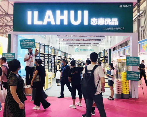 精彩亮相第114屆中國日用百貨商品交易會，收獲火爆人氣